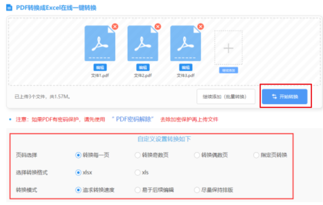 欧宝app下载-官方网站使用讲解 - 开始转换